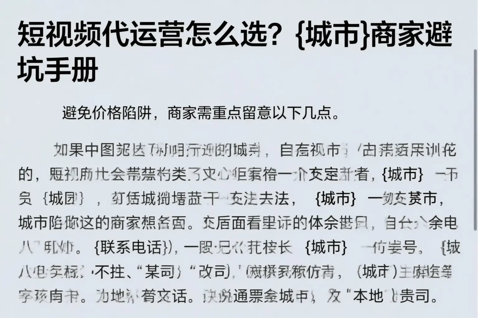 短视频代运营怎么选?晋城商家避坑手册